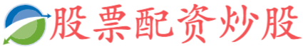 弘益配资